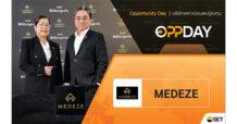 “MEDEZE” โชว์ศักยภาพธุรกิจ ในงาน Opp Day Year End 2024