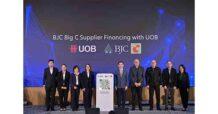 ยูโอบีเปิดตัวโครงการ Supplier Financing เสริมศักยภาพการดำเนินงานของ BJC Big C