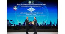 SMPC รับประกาศนียบัตรเครื่องหมายรับรองฉลากคาร์บอนฟุตพริ้นท์ขององค์กร ตอกย้ำการเติบโตอย่างยั่งยืน