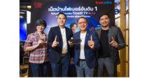 ทรูออนไลน์ พลิกโฉมทุกวันให้เป็นชีวิตอัจฉริยะ ด้วยนวัตกรรมสมาร์ทโฮม กับเน็ตบ้านไฟเบอร์อันดับ 1 ที่เดียวที่มาพร้อมกล่อง TrueID TV Gen3 กล่องทีวี AI อัจฉริยะพร้อมฟีเจอร์ AI สุดล้ำ  AI Games  AI Fitness Plern Karaoke และคอนเทนท์ความบันเทิงแบบจัดเต็ม