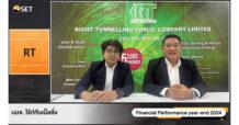 RT งบปี 67 รายได้รวม 3,636 ลบ. กำไรสุทธิโต 78% ทิศทางธุรกิจปี 68 ตั้งเป้ารายได้โต 20% รักษาอัตรากำไรขั้นต้น 12-15%
