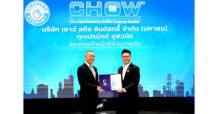 CHOW คว้าใบรับรอง “คาร์บอนฟุตพริ้นท์” เพิ่มขีดความสามารถแข่งขันตลาดเหล็ก พร้อมพาธุรกิจมุ่งสู่อุตสาหกรรมสีเขียวอย่างยั่งยืน