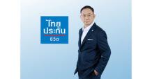 ไทยประกันชีวิตเผยผลประกอบการปี 2567 โชว์กำไรสูงสุดเป็นประวัติการณ์ถึง 11,682 ล้านบาท เติบโตมากถึง 20.4%