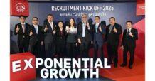 เอไอเอ ประเทศไทย จัดงาน Recruitment Kickoff 2025 มุ่งสร้างตัวแทนคุณภาพ พร้อมยกระดับสู่การเป็น AIA Financial Advisor ที่ปรึกษาด้านการเงินมืออาชีพ
