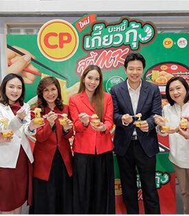 ดับเบิ้ลความมงคล… CPF – 7-Eleven จับมือ MK Restaurants เสิร์ฟ ‘บะหมี่เกี๊ยวกุ้งซุปสุกี้ CP x MK’ ความอร่อยระดับตำนานใกล้ฉัน