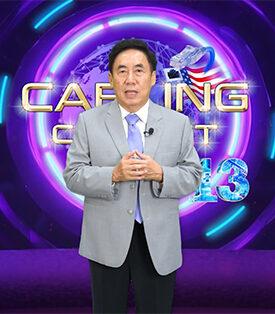 อินเตอร์ลิ้งค์ฯ สร้างเวทีระดับประเทศ ชิงถ้วยพระราชทานฯ แถลงการแข่งขัน Cabling Contest ปีที่ 13 เฟ้นหาทีมดาวรุ่ง สุดยอดเยาวชนไทยที่มีทักษะสายสัญญาณ ประจำปี 2568