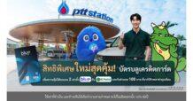 สิทธิพิเศษใหม่!* บัตรบลูเครดิตการ์ด เพิ่มความคุ้มได้คะแนน 2 เท่าทั้ง Blue+ กับ K Point และรับส่วนลด 100 บาท ที่บาร์บีคิวพลาซ่าทุกเดือน