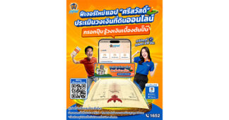 ศรีสวัสดิ์ แนะวิธีเช็กความน่าเชื่อถือก่อนกู้แอปเงินด่วน ป้องกันภัยจากมิจฉาชีพ