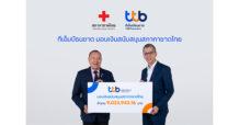 ทีเอ็มบีธนชาต สานต่อพลังแห่ง “การให้”  มอบรายได้จากการจำหน่ายสลากกาชาด ประจำปี 2567  กว่า 9 ล้านบาท แก่สภากาชาดไทย หนุนภารกิจช่วยเหลือสังคมและสาธารณกุศล