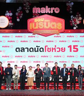 ‘ซีพี แอ็กซ์ตร้า’ เปิดงาน “ตลาดนัดโชห่วยครั้งที่ 15” ที่ขอนแก่น ต่อยอดธุรกิจโชห่วยเติบโต พร้อมจัดเสวนาเทรนด์ค้าปลีกและเทคโนโลยีสู่การเป็นสมาร์ทโชห่วย