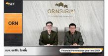 ORN ร่วมงาน Opportunity Day สรุปผลงานปี 67 รายได้ 545 ล้านบาท กำไรโต 476% ส่งซิก Q1/68 โตต่อ