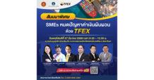 “SMEs หมดปัญหาค่าเงินผันผวน ด้วย TFEX” พฤหัสที่ 27 มี.ค. นี้