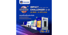 วิริยะประกันภัย ชวนร่วมงานมอเตอร์โชว์ ครั้งที่ 46   พร้อมนำเสนอโปรโมชั่นพิเศษสุดคุ้ม ณ บูธ F6 – F7