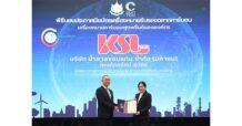 KSL รับเครื่องหมายรับรองฉลากคาร์บอน