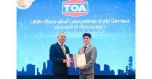TOA ย้ำความสำเร็จ – ผู้นำ GREEN MISSION ตัวจริง      ทุบสถิติ! รับฉลากลดโลกร้อน (CFR) มากที่สุด 133 ผลิตภัณฑ์ จาก อบก.