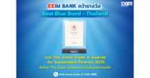 EXIM BANK รับรางวัล Best Blue Bond – Thailand จาก The Asset Triple A Awards for Sustainable Finance 2025