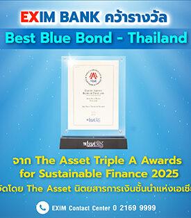 EXIM BANK รับรางวัล Best Blue Bond – Thailand จาก The Asset Triple A Awards for Sustainable Finance 2025