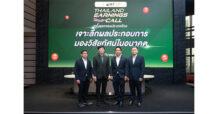 FM ร่วมเวทีเสวนา ThaiLand Earning Call