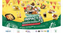 IMPACT X เชลล์ชวนชิม3 รวมร้านเด็ดทั่วทุกภูมิภาค จัดเต็ม10 วัน เริ่มวันที่ 28 มี.ค.-6 เม.ย.68 ณ ลานหน้าอิมแพ็ค อารีน่า เมืองทองธานี