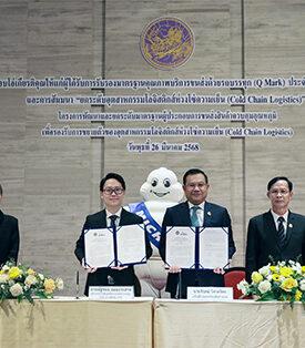 TP Logistic (TPL) ยกระดับมาตรฐานโลจิสติกส์ คว้ารางวัล Q Mark ประจำปี 2568 ตอกย้ำความเป็นผู้นำด้านการขนส่งคุณภาพสู่มาตรฐานสากล