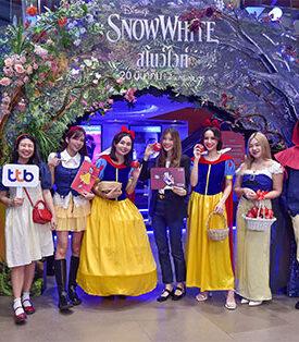 ทีทีบี ดิสนีย์ สุดปัง จัดเอ็กซ์คลูซีฟอีเว้นท์ รวมตัวแฟนดิสนีย์ ชมภาพยนตร์ฟอร์มยักษ์ ‘ดิสนีย์สโนว์ไวท์’ รอบพิเศษก่อนใคร