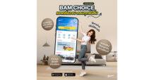 BAM ปลื้ม! ยอดดาวน์โหลดแอป “BAM Choice” พุ่งกว่า 12,000 ครั้ง