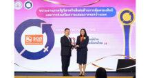 ธอส. รับรางวัลเกียรติคุณ องค์กรดีเด่นด้านการคุ้มครองสิทธิ และการส่งเสริมความเสมอภาคระหว่างเพศ เนื่องในวันสตรีสากล ประจำปี 2568