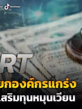 JMART ทริสให้เรตติ้งองค์กรแกร่ง เล็งออกหุ้นกู้เสริมทุนหมุนเวียน