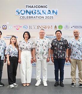 ธ.ก.ส. ส่งความสนุกรับเทศกาลมหาสงกรานต์ พร้อมจัดโปรพิเศษ ในงาน “ICONSIAM THAICONIC SONGKRAN CELEBRATION 2025”
