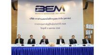 BEM จัดประชุมสามัญผู้ถือหุ้นประจำปี 2568