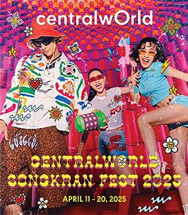 พร้อมมั้ย 12 เม.ย. นี้! เซ็นทรัลเวิลด์ ผนึก ททท., Plan B และ RoV จัดใหญ่ “Thai Rhythm Songkran Festival 2025” มันส์จัดเต็มกลางกรุง สายเกม-สายโจ๊ะห้ามพลาด