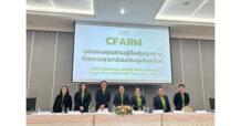 CFARM จัดประชุมสามัญผู้ถือหุ้นประจำปี 2568