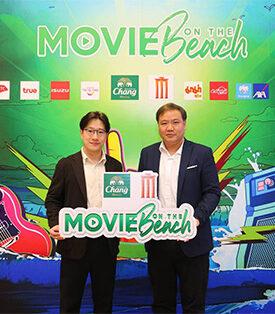 “น้ำแร่ธรรมชาติตราช้าง” ผนึกกำลัง “เมเจอร์ ซีนีเพล็กซ์” ฉลอง 10 ปี พร้อมเติมความสนุก แบบเต็มสิบ! ส่งมอบความบันเทิงสุดยิ่งใหญ่ริมทะเล ในงาน “Movie on the Beach” ครั้งที่ 10