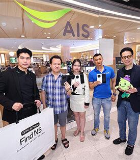 AIS 5G จับมือ OPPO เสิร์ฟสุดยอดสมาร์ทโฟน OPPO Find N5 ถึงมือลูกค้ากลุ่มแรก พร้อมเติมเต็มประสบการณ์บนเครือข่ายอัจฉริยะ