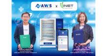 INET จับมือ AWS พลิกโฉมบริการทางการแพทย์ พัฒนา Application Telemedicine สั่งจ่ายยาอัตโนมัติ ผ่านตู้ Advance Vending