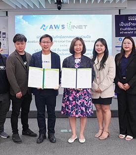 INET ลงนาม MOU ร่วมกับ AWS ขับเคลื่อน Local Cloud และแพลตฟอร์มไทยก้าวสู่ยุคดิจิทัลอย่างยั่งยืน