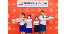 ธนชาตประกันภัย เปิดตัวโครงการ “Buscape : กล่องดินสอหนีไฟ” ส่งเสริมความปลอดภัยให้เยาวชนในการโดยสารรถนักเรียน