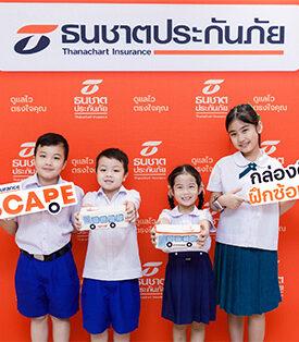 ธนชาตประกันภัย เปิดตัวโครงการ “Buscape : กล่องดินสอหนีไฟ” ส่งเสริมความปลอดภัยให้เยาวชนในการโดยสารรถนักเรียน