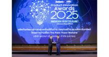 “เดอะ ปาล์ม ทวีวัฒนา” บ้านแห่งชีวิตที่ตอบโจทย์การอยู่อาศัยทุกเจเนอเรชัน ผสานนวัตกรรมความยั่งยืน เพื่ออนาคตที่ดีกว่า ยืนยันความสำเร็จด้วยรางวัล Business+ Product Innovation Awards 2025