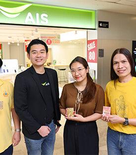 เอไอเอสแจกจริง! ประเดิมมอบทองคำให้ผู้โชคดีจากแคมเปญ “AIS Check ID” ชวนลูกค้ายืนยันตัวตนให้เป็นปัจจุบัน ลุ้นทองต่อเนื่องทุก 2 สัปดาห์ รวมมูลค่า 1.6 ล้านบาท