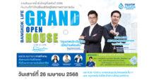 กรุงเทพประกันชีวิต เปิดบ้านต้อนรับนักขายรุ่นใหม่ สร้างโอกาสกับ “งานที่ใช่ ใช้ชีวิตที่ชอบ” ในงาน Bangkok Life Grand Open House