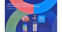 ไทยประกันชีวิต คว้ารางวัลต้นแบบสุดยอดแห่งปี “Thailand’s Most Admired Company”