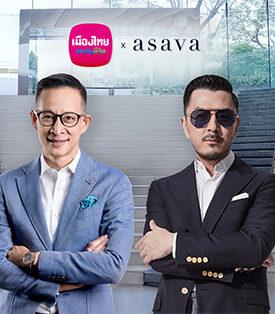 เมืองไทยประกันชีวิต จับมือ asava แบรนด์แฟชั่นชั้นนำ ปรับโฉม “ชุดพนักงานบริการสาขา” ทำจากขวดพลาสติก Upcycling พร้อมเปิดตัว “ชุดสูทเชิดชูเกียรติยศสุดยอดตัวแทนประกันชีวิต” เสริมภาพลักษณ์ความเป็นมืออาชีพ ความน่าเชื่อถือ และใส่ใจความยั่งยืน