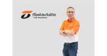 ที ไลฟ์ ประกันชีวิต เปิดแคมเปญ “กรมธรรม์ T Life กู้ง่าย ได้ชัวร์” แปลงกรมธรรม์เป็นเงินสด เสริมสภาพคล่องทางการเงินให้ลูกค้า ดอกเบี้ยเริ่มต้น 5% ต่อปี พร้อมรับบัตรกำนัลโลตัส