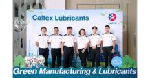 เชฟรอน จัดสัมมนา Green Manufacturing & Lubricants  โรงงานสีเขียวกับการเลือกใช้สารหล่อลื่นที่ถูกต้อง