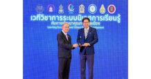 SFLEX รับโล่ภาคีสนับสนุนโครงการ “ระบบนิเวศการเรียนรู้กับการพัฒนาคุณภาพพลเมือง”