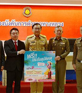 เอไอเอ ประเทศไทย ร่วมกับ อนุกรรมาธิการความปลอดภัยด้านการท่องเที่ยวและการกีฬาฯ วุฒิสภาห่วงใยคนไทย มอบกรมธรรม์ประกันภัยอุบัติเหตุฟรี พร้อมหมวกนิรภัย อยู่ที่ไหนก็อุ่นใจกับเอไอเอ ในเทศกาลสงกรานต์