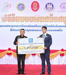 ไทยประกันชีวิต มอบเงินสนับสนุนกำลังพลกองทัพบก ประกอบอาชีพเสริมเพิ่มรายได้ ประจำปี 2568