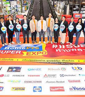 “HomePro SUPER EXPO” เสริมแกร่งให้บ้าน อุ่นใจทุกสถานการณ์ !! ปรับปรุงซ่อมบ้าน …เตรียมพร้อม เพราะโฮมโปรชีเสิร์ฟไม่พัก! สินค้า ลดสุด 80%! + ลด+รับเงินคืนสูงสุด 162,800 บาท! เริ่ม 3-7 เม.ย.68 นี้ 5 วันเท่านั้น ที่โฮมโปรทุกสาขาและออนไลน์