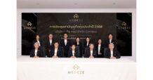 MEDEZE จัดประชุมสามัญผู้ถือหุ้นประจำปี 2568 ผ่านสื่ออิเล็กทรอนิกส์ E-AGM ผถห.อนุมัติไฟเขียวทุกวาระ ตอกย้ำผลประกอบการโตอย่างต่อเนื่อง